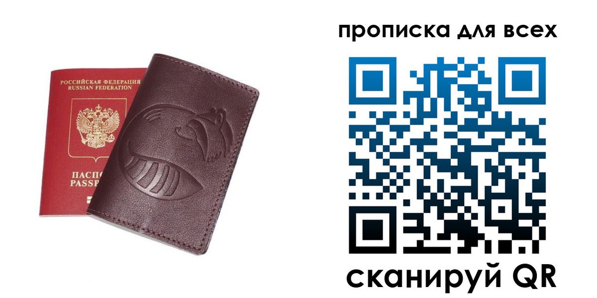 временная регистрация 2025 в Туймазы