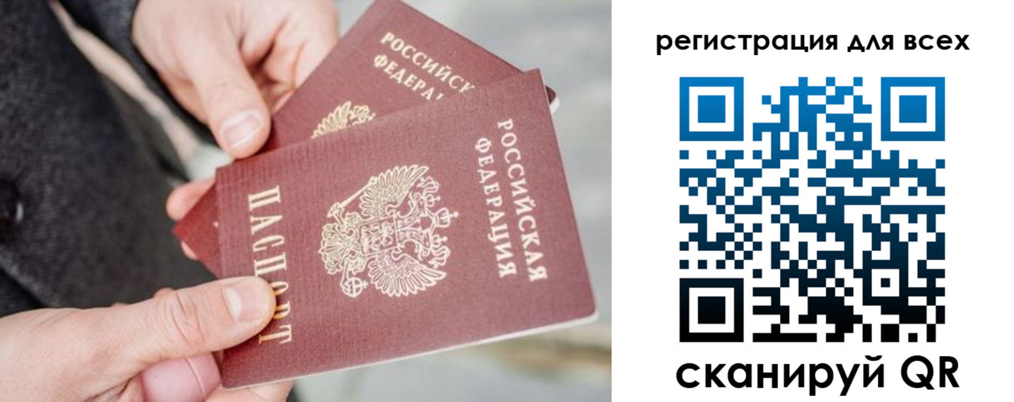 временная регистрация надежно в Туймазы
