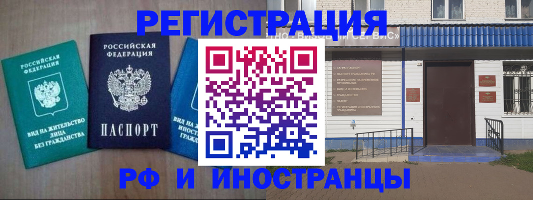 временная регистрация надежно в Туймазы