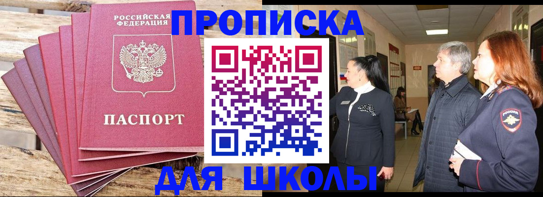 временная регистрация надежно в Туймазы