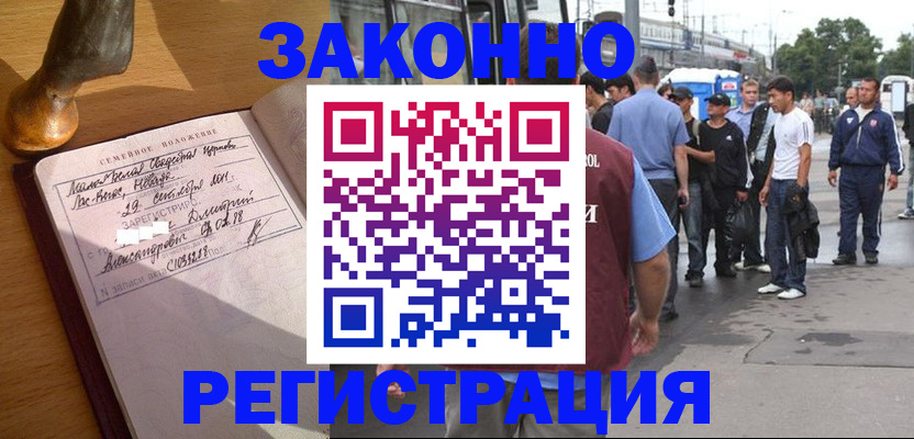 временная регистрация гарантия в Туймазы