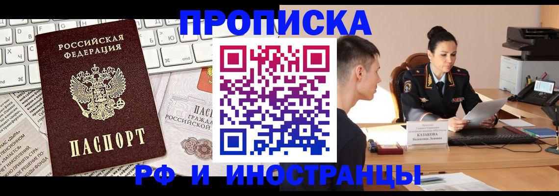 прописка для военкомата в Туймазы