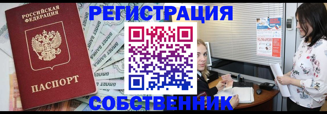 временная регистрация в Туймазы